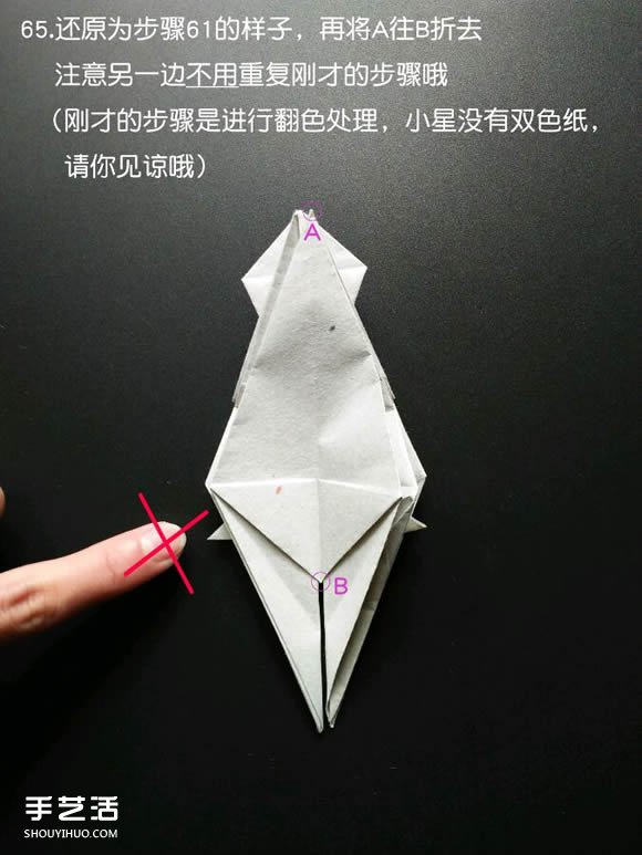 超復(fù)雜折紙鯊魚圖解 立體鯊魚的折法詳細(xì)步驟 -  rpnrmr.com