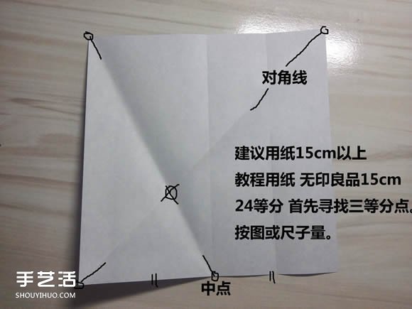 怎么折紙武士刀圖解教程 紙武士刀的折法步驟 -  rpnrmr.com