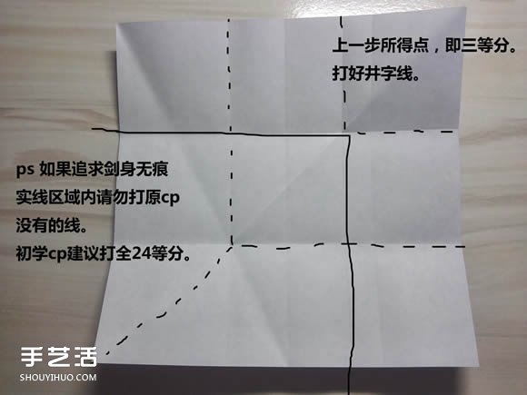 怎么折紙武士刀圖解教程 紙武士刀的折法步驟 -  rpnrmr.com
