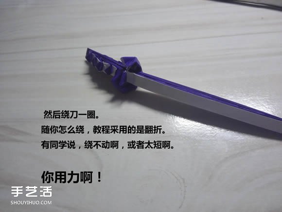 怎么折紙武士刀圖解教程 紙武士刀的折法步驟 -  rpnrmr.com