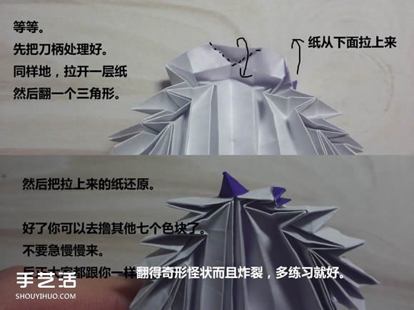 怎么折紙武士刀圖解教程 紙武士刀的折法步驟 -  rpnrmr.com