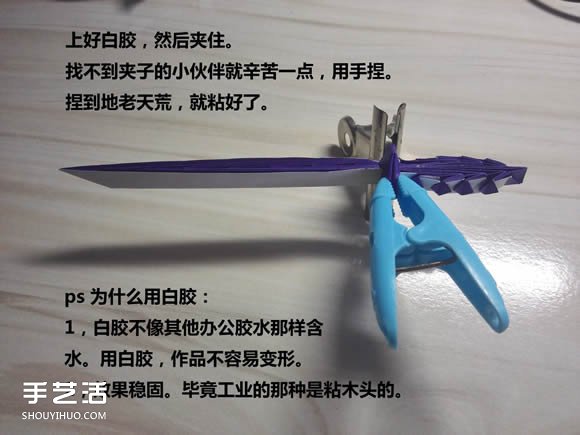 怎么折紙武士刀圖解教程 紙武士刀的折法步驟 -  rpnrmr.com