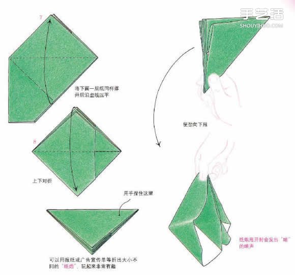紙炮怎么疊圖解教程 兩種紙炮的折法步驟圖 -  rpnrmr.com