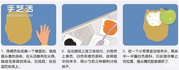 撕紙和手指畫(huà)的融合 幼兒貓頭鷹裝飾畫(huà)制作 -  rpnrmr.com