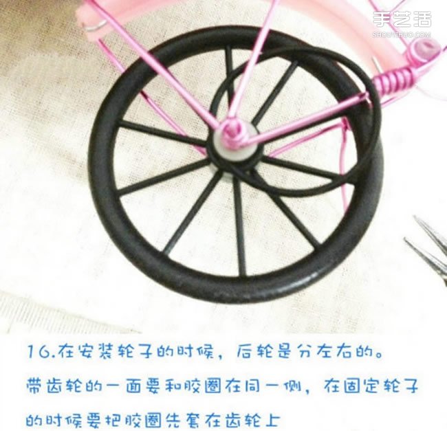 鋁線DIY手工制作漂亮的粉紅自行車 -  rpnrmr.com