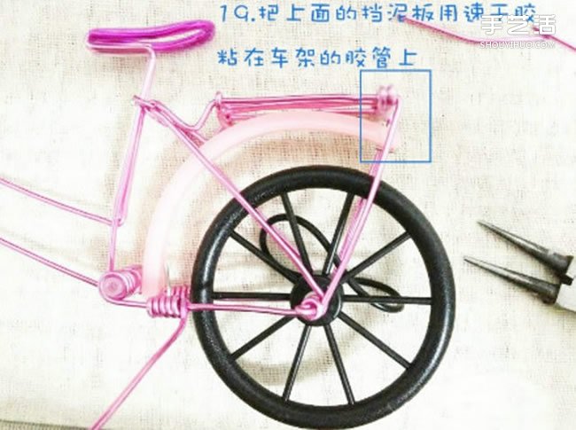 鋁線DIY手工制作漂亮的粉紅自行車 -  rpnrmr.com