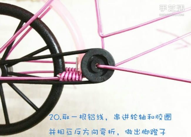 鋁線DIY手工制作漂亮的粉紅自行車 -  rpnrmr.com
