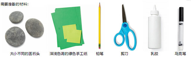 幼兒園烏龜手工小制作 鵝卵石做烏龜?shù)慕坛?-  rpnrmr.com