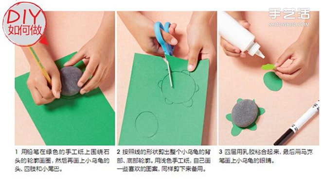 幼兒園烏龜手工小制作 鵝卵石做烏龜?shù)慕坛?-  rpnrmr.com