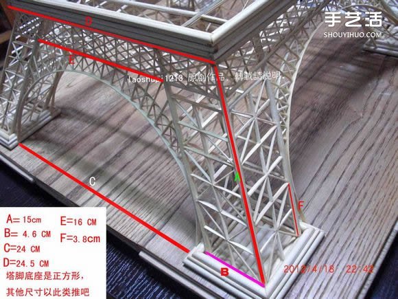 筷子和竹簽制作埃菲爾鐵塔模型的詳細(xì)圖解教程 -  rpnrmr.com
