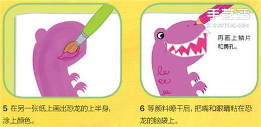 幼兒園剪紙貼畫恐龍 簡(jiǎn)單的恐龍剪貼畫圖片 -  rpnrmr.com