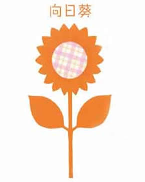 幼兒園剪紙向日葵教程 簡單向日葵的剪紙方法 -  rpnrmr.com