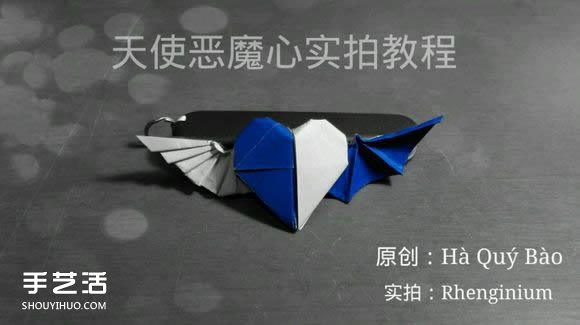 天使惡魔心折紙教程 折紙?zhí)焓箰耗牟襟E圖解 -  rpnrmr.com