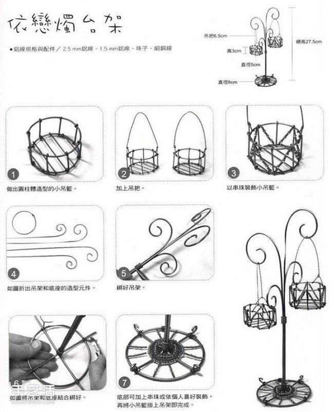 自制燭臺(tái)架的方法步驟 情人節(jié)裝飾燭臺(tái)架DIY -  rpnrmr.com