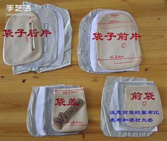 胸前包手工制作教程 自制實(shí)用布包的方法 -  rpnrmr.com
