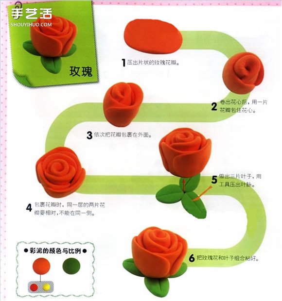 橡皮泥玫瑰花的做法 橡皮泥制作玫瑰圖解教程 -  rpnrmr.com