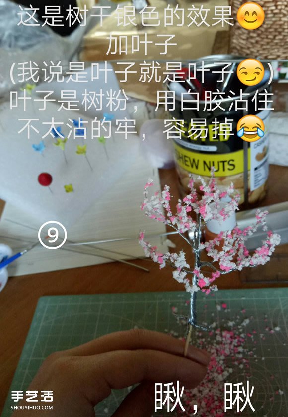 最美鐵絲樹的制作方法 把春天永遠(yuǎn)留在身邊！ -  rpnrmr.com