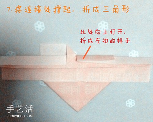 帶翅膀桃心的折紙方法 折紙有翅膀愛心圖解 -  rpnrmr.com
