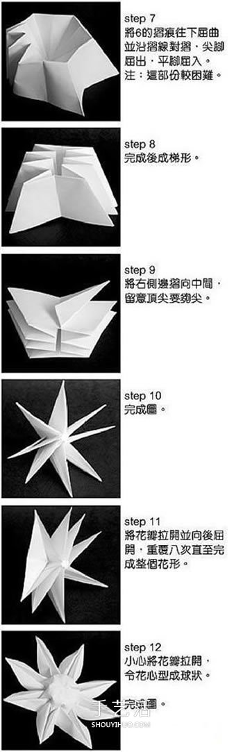 太陽花的折法步驟圖 手工折紙?zhí)柣ㄔ趺凑?-  rpnrmr.com