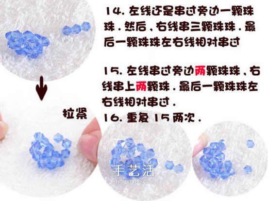 串珠水晶球制作方法 詳細水晶球用串珠做圖解 -  rpnrmr.com