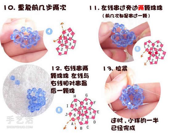 串珠水晶球制作方法 詳細水晶球用串珠做圖解 -  rpnrmr.com