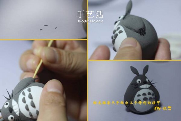 超輕粘土怎么做龍貓 詳細粘土龍貓的做法圖解 -  rpnrmr.com