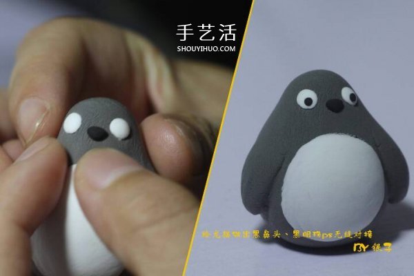 超輕粘土怎么做龍貓 詳細粘土龍貓的做法圖解 -  rpnrmr.com