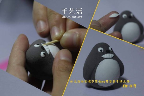 超輕粘土怎么做龍貓 詳細粘土龍貓的做法圖解 -  rpnrmr.com