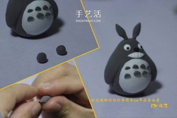 超輕粘土怎么做龍貓 詳細粘土龍貓的做法圖解 -  rpnrmr.com