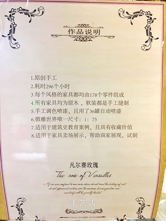 純手工迷你家具 呈現(xiàn)歐洲三個(gè)時(shí)期的室內(nèi)環(huán)境 -  rpnrmr.com