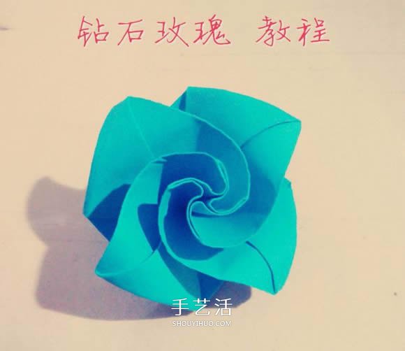鉆石玫瑰的折法圖解 怎么折鉆石玫瑰的教程 -  rpnrmr.com