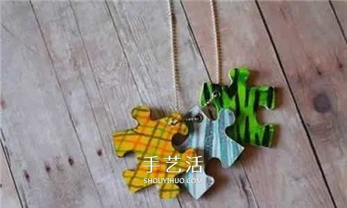 拼圖塊手工制作大全 廢舊拼圖再利用的方法 -  rpnrmr.com