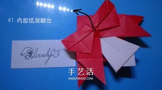 鈴鐺的折紙方法圖解 復(fù)雜折紙鈴鐺的折法步驟 -  rpnrmr.com