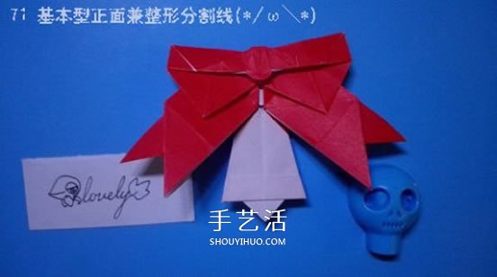鈴鐺的折紙方法圖解 復(fù)雜折紙鈴鐺的折法步驟 -  rpnrmr.com