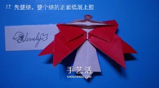 鈴鐺的折紙方法圖解 復(fù)雜折紙鈴鐺的折法步驟 -  rpnrmr.com