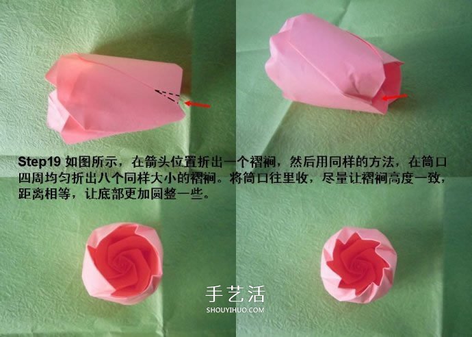 酒杯玫瑰的折法圖解 手工折紙酒杯玫瑰過程 -  rpnrmr.com