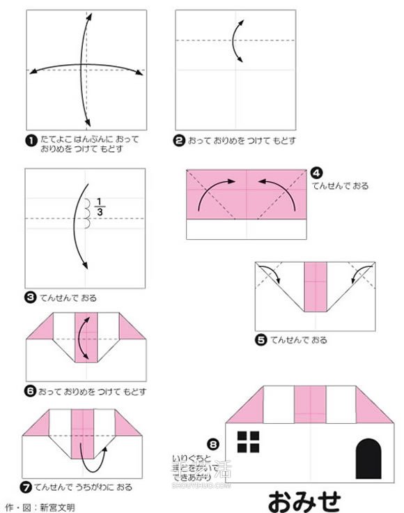 幼兒園折紙小房子圖解 簡單小房子的折法教程 -  rpnrmr.com