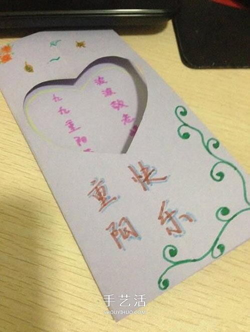 重陽節(jié)賀卡手工制作 簡(jiǎn)易重陽節(jié)賀卡的做法 -  rpnrmr.com