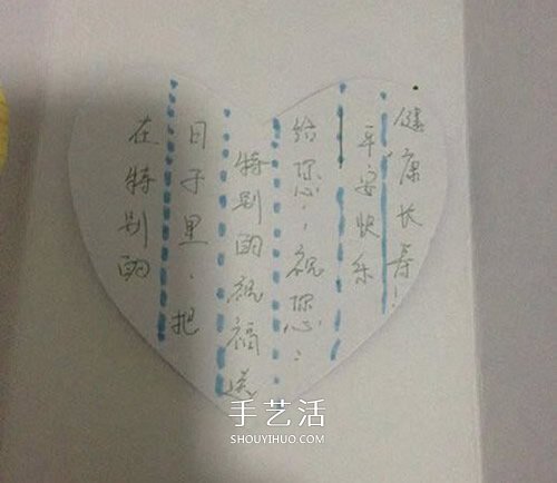 重陽節(jié)賀卡手工制作 簡(jiǎn)易重陽節(jié)賀卡的做法 -  rpnrmr.com