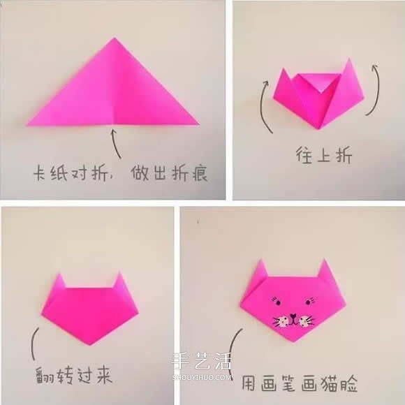 超簡單小貓咪折紙圖解 幼兒手工折貓咪的折法 -  rpnrmr.com