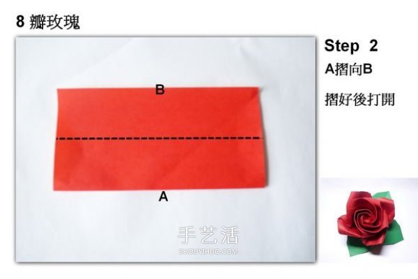 玫瑰花的詳細(xì)折紙步驟 折紙玫瑰的過程圖解 -  rpnrmr.com