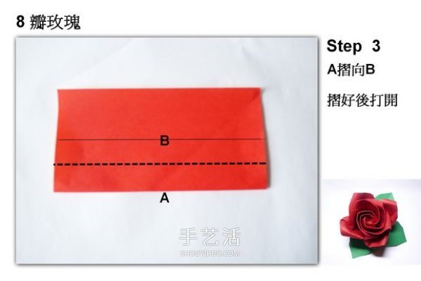 玫瑰花的詳細(xì)折紙步驟 折紙玫瑰的過程圖解 -  rpnrmr.com