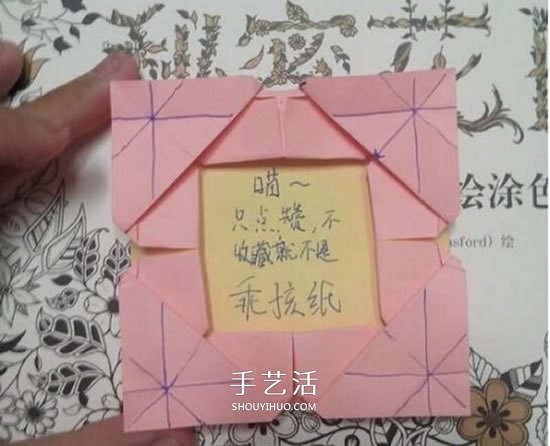 愛心相框怎么折圖解 帶心形四方相框的折法 -  rpnrmr.com
