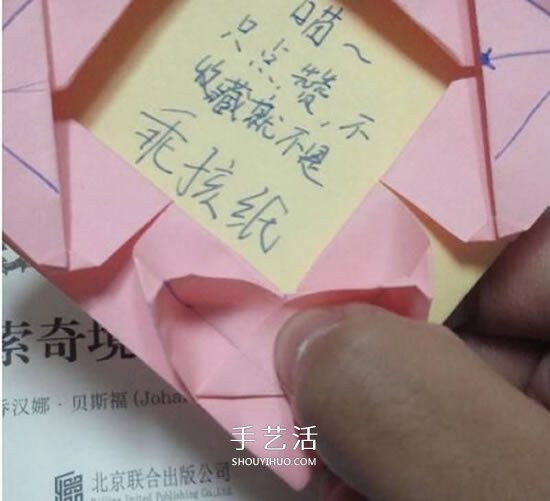 愛心相框怎么折圖解 帶心形四方相框的折法 -  rpnrmr.com