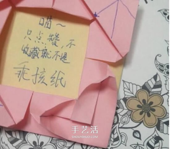 愛心相框怎么折圖解 帶心形四方相框的折法 -  rpnrmr.com
