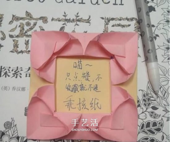 愛心相框怎么折圖解 帶心形四方相框的折法 -  rpnrmr.com