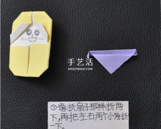 折紙娃娃的制作方法 簡單小寶寶的折法圖解 -  rpnrmr.com