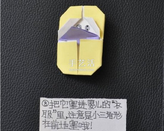折紙娃娃的制作方法 簡單小寶寶的折法圖解 -  rpnrmr.com