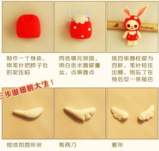 超輕粘土DIY天使兔子 可愛卡通兔子粘土制作 -  rpnrmr.com