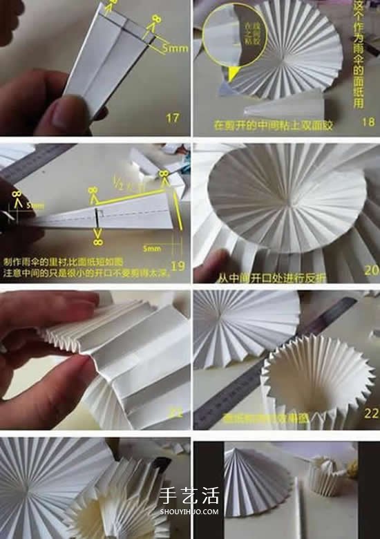 迷你油紙傘制作方法 折紙做油紙傘圖解教程 -  rpnrmr.com